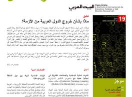 Versión en árabe del Boletín de Economía y Negocios