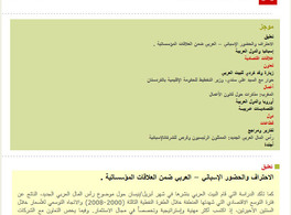 Boletín de economía y negocios nº 35 en árabe