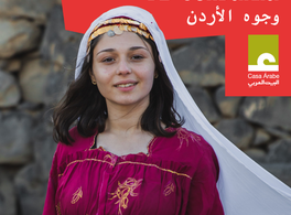 Rostros de Jordania وجوه الأردن 