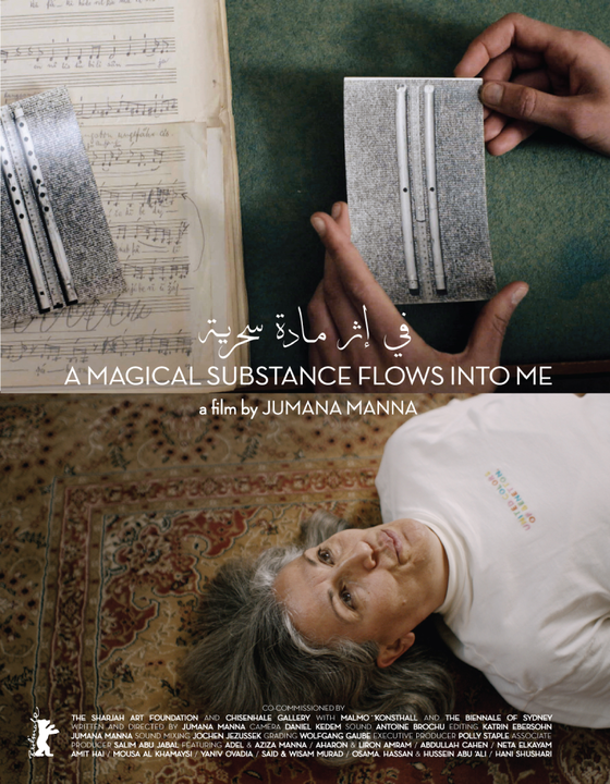 Cine: A Magical Substance Flows into Me