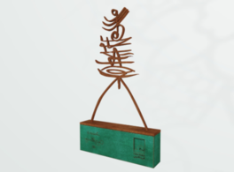 Ceremonia de entrega del Premio Amistad de Casa Árabe 2025 