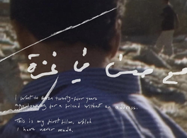 Cine: "Con Hasan en Gaza", de Kamal Aljafari 