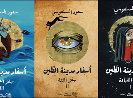El premio Sheikh Zayed del Libro anuncia los finalistas de la 19ª edición 